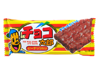 チョコ太郎 30円 パフとチョコレートとピーナッツのコラボ 1箱30個入り 配布やお菓子袋詰め,もちろんおやつにもおススメ 人気のチョコ