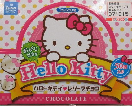 ハローキティーレリーフチョコ　