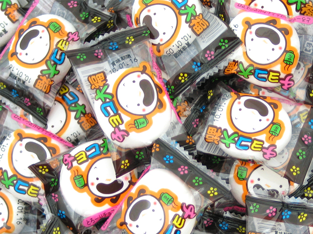 チョコ大福　チョコレートのペーストいりのマシュマロです