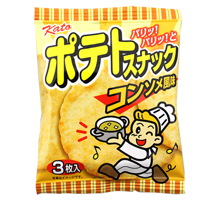 ポテトスナック コンソメ風味  世代を超えて愛されているポテトスナック 昔も今もファンは多い