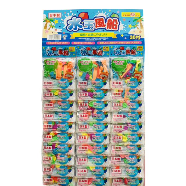 風船を割って遊ぶ夏ならでは楽しい・嬉しい遊びです。男の子も女の子もきゃ～きゃ～言いながら、投げて、逃げる