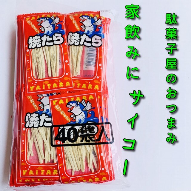 焼きたら おやつにおつまみに是非どうぞ☆袋詰めなどにちょっと珍味も入れたい時なんかはこれ