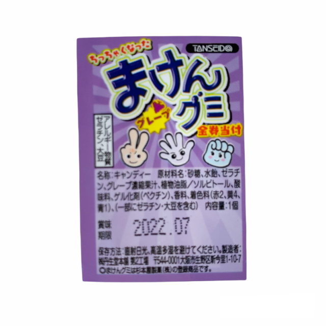 ぐでたま　一口サイズ　美味しい