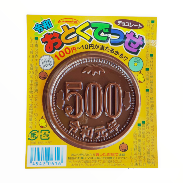 お得チョコ
