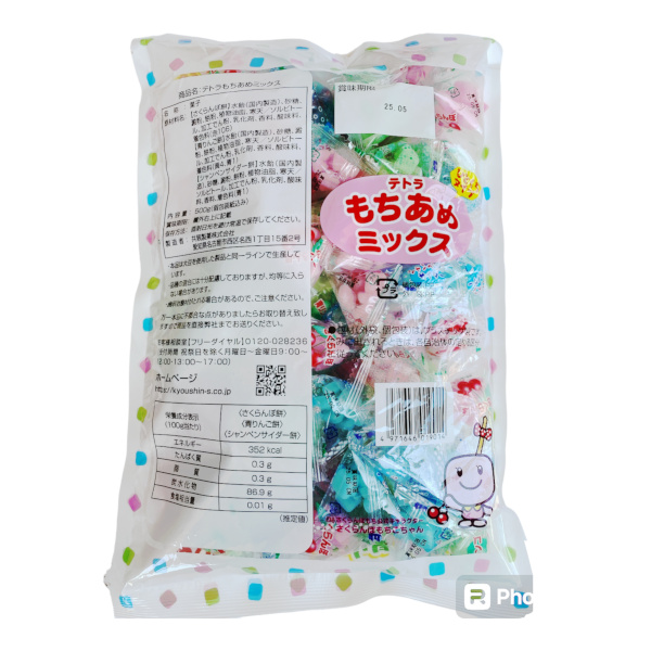 テトラもちあめミックス 約65個 共親製菓 問屋佐塚商店通販