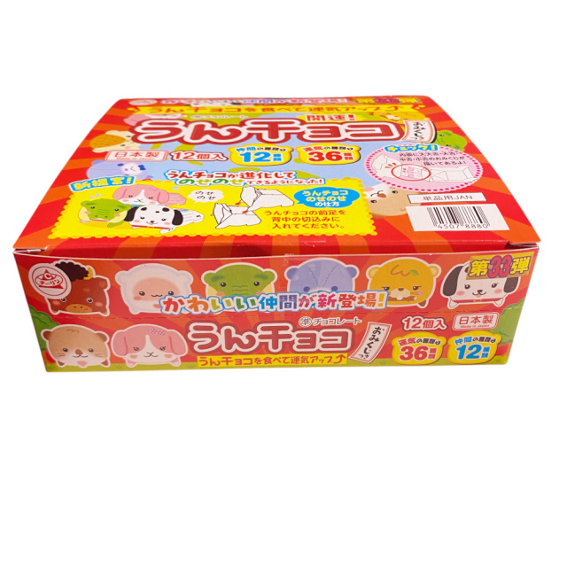うんチョコ うんチョコ第33弾｜おもちゃ・縁日玩具・クレーンゲーム景品