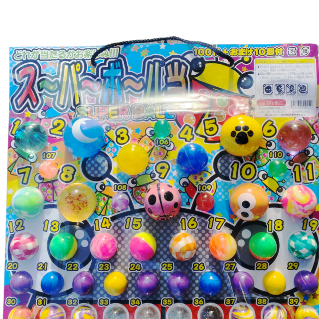 スーパーボール台紙くじ当たり