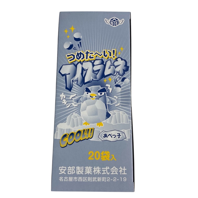 つめたーい アイスラムネ　　暑い季節のおやつにぴったり