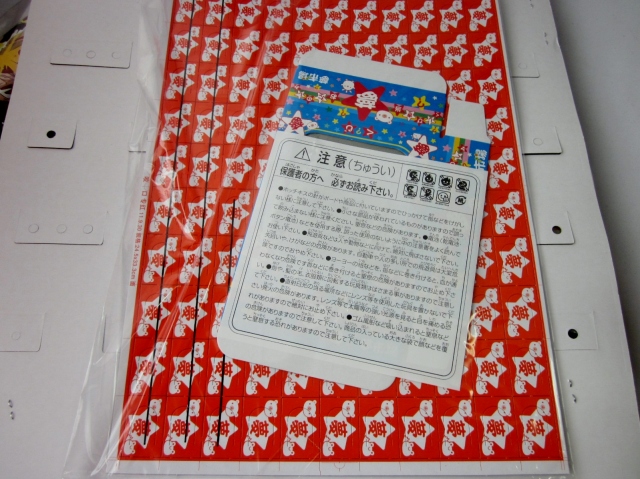 くじ紙セット　100番まで