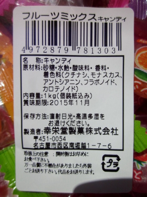 フルーツミックスキャンディ 1kg　即日発送可　大量に使う方にお薦め