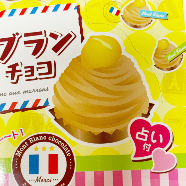 ちいちゃなポーション入りのモンブランチョコ。丹生堂モンブランチョコ