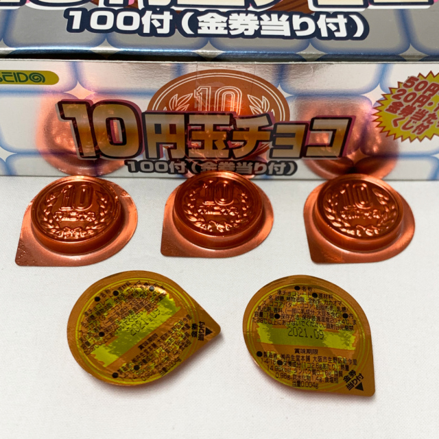 10円玉チョコは蓋の後ろに当りの金額が書いてあります。ラッキーだったら当たるかも・・期間限定商品です　100個入り
