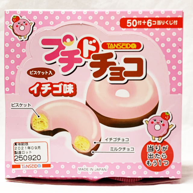 当たり付き プチドチョコいちご味 ミニドーナツの形をしたサクサクビスケットにミルクチョコとイチゴチョコのコラボです