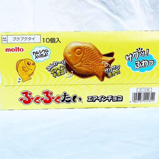 かわいい鯛のお魚の形をしたぷくぷくたいチョコ サックサクのもなかにふんわりエア～チョコが入っていて軽やか・おいしい 問屋佐塚商店