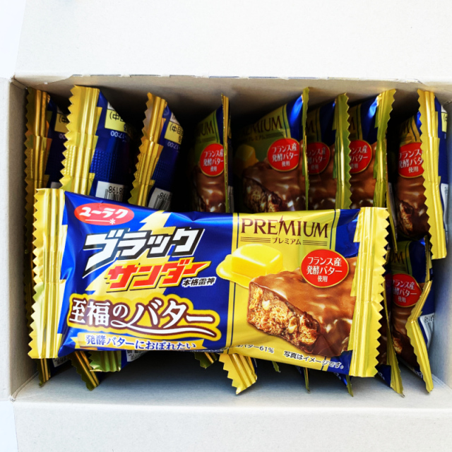 ＃６０　ブラックサンダー至福のバター２０入