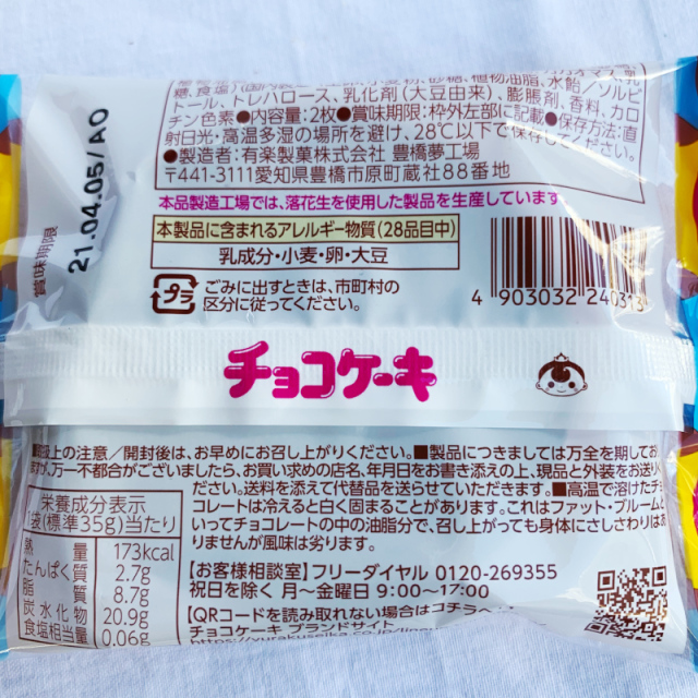 人気のチョコケーキ　まん丸スポンジ生地にふんわり焼き上げたケーキの上に たっぷりチョコレートをコーティング