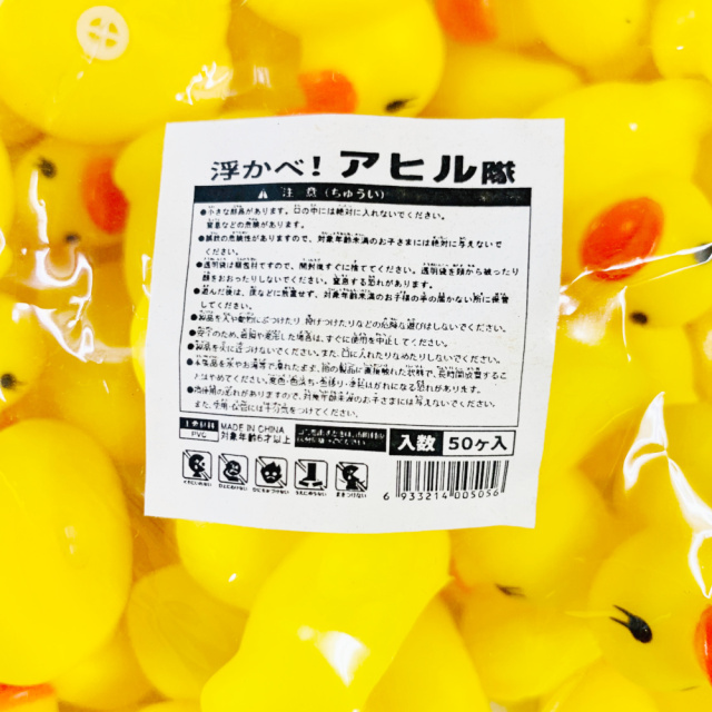 ぷかぷかアヒルちゃん