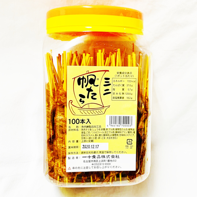 帆たらは１００本入りの大容量なので皆様の集まりやいえ飲み