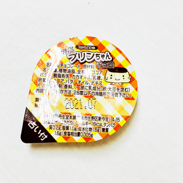 蓋を開けてみてみよう 今日はどんな日？占い付きミニプリンちゃんチョコです・