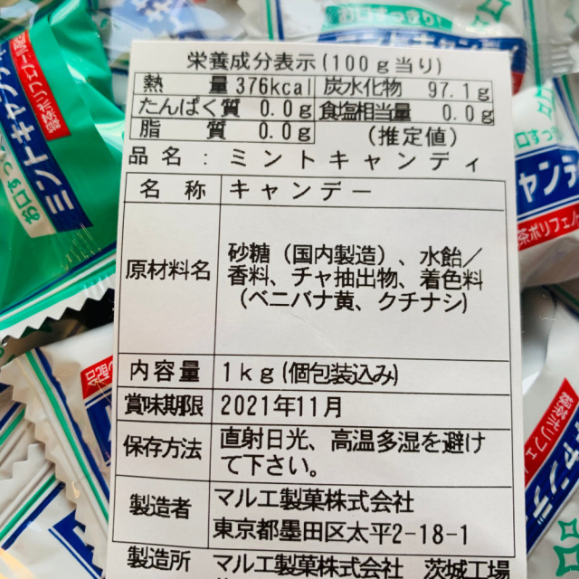 お口スッキリの爽快感！お食事後のお口直しに、眠気覚ましに人気です