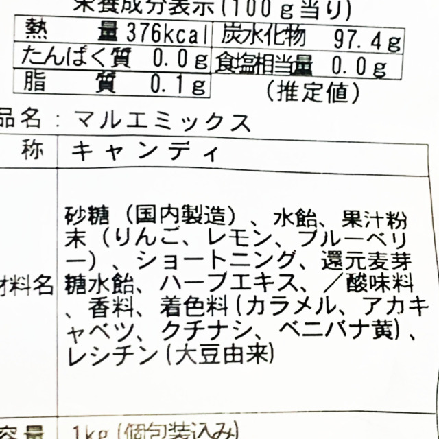 １０種類の味が楽しめるミックスキャンディー　。１袋２７５個～２８０個と大量に入っているので飲食店様のお客様サービスやつかみ取りに