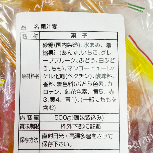 果汁グミ　大量　美味しいです。