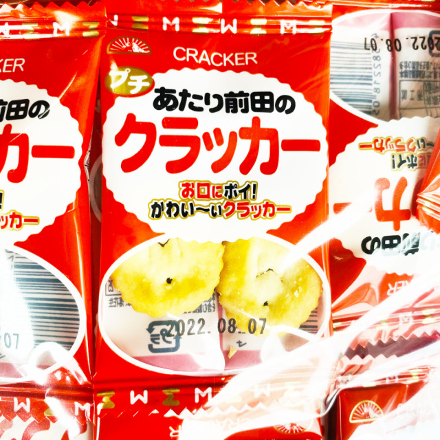 美味しいクラッカー。便利な個包装で2個入り