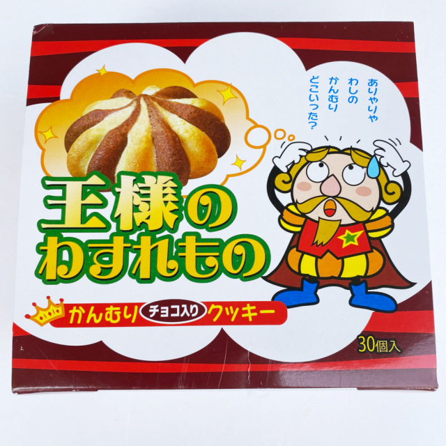 王様の王冠のような形をしたチョコ入りクッキー