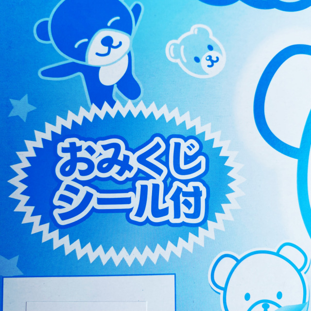 ベアーズﾗラムネ