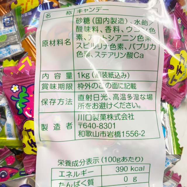 フルーツキャンディーつかみ取りやお客様サービスに。１袋３００個
