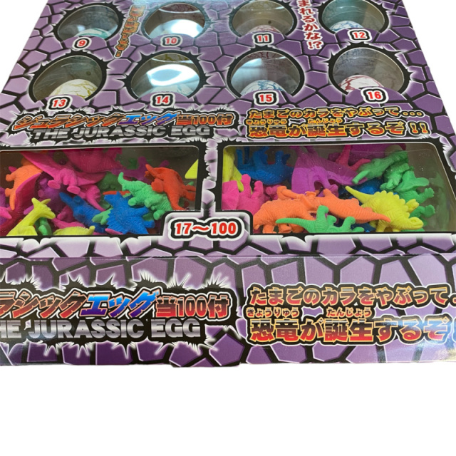 空くじなしジェラシック恐竜当り
