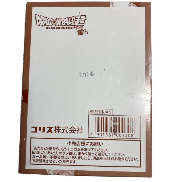 ドラゴンボールフーセンガム 　当り付きフーセンガムは駄菓子屋さんの定番