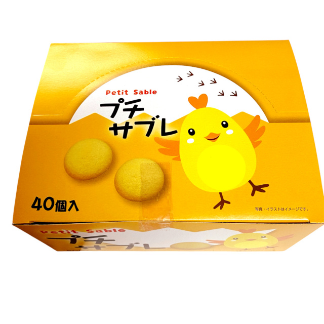 プチサブレ 　イベント・参加賞・おまけ菓子・配布用にもぴったり