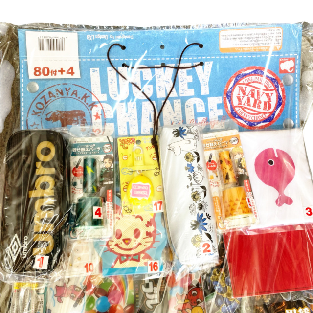 くじ引き /umbroペンポーチ当 ８０付　どきどきの数字合わせくじ引きです。外れても景品