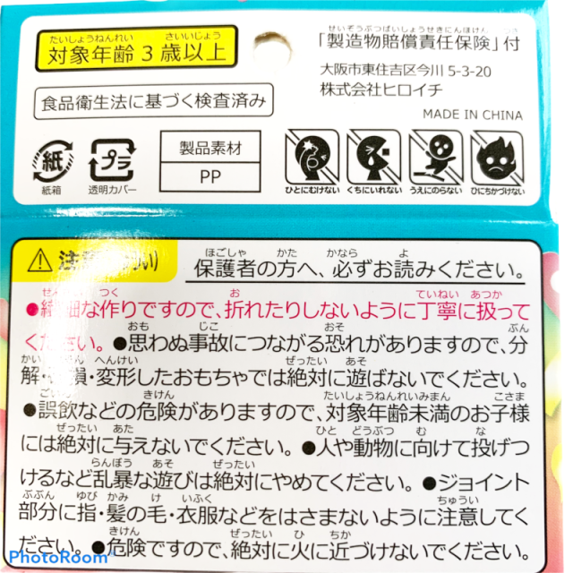 テイアラ