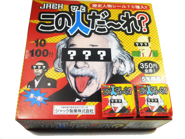 この人だ～れ青いミンツと人物シールが入っています