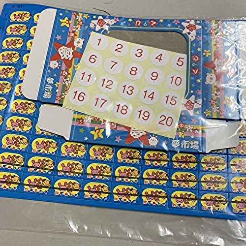 格安//くじ引き　サマーグッズ＆バラエティー当りのくじ
