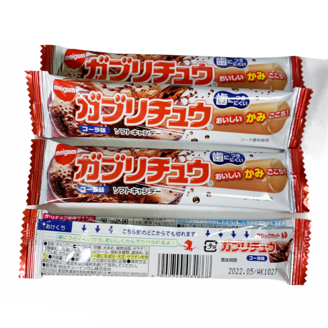 ガブリチュウ