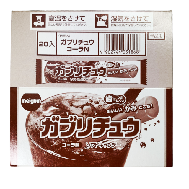 ガブリチュウ