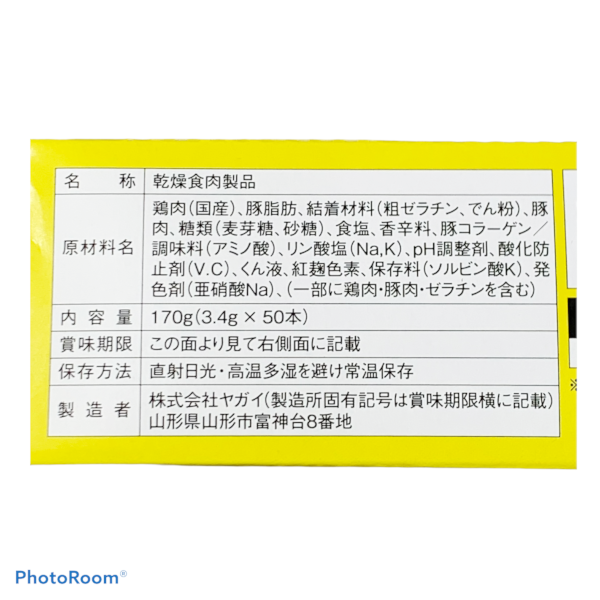 一口サイズのおやつカルパス　ソフトな食感は子供はもちろんおつまみにも最高です
