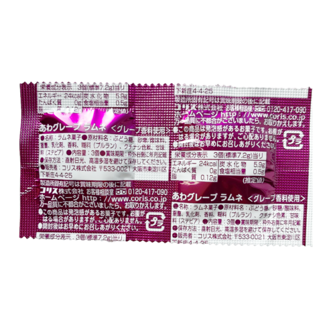 タブレットタイプのコリス あわグレープラムネ