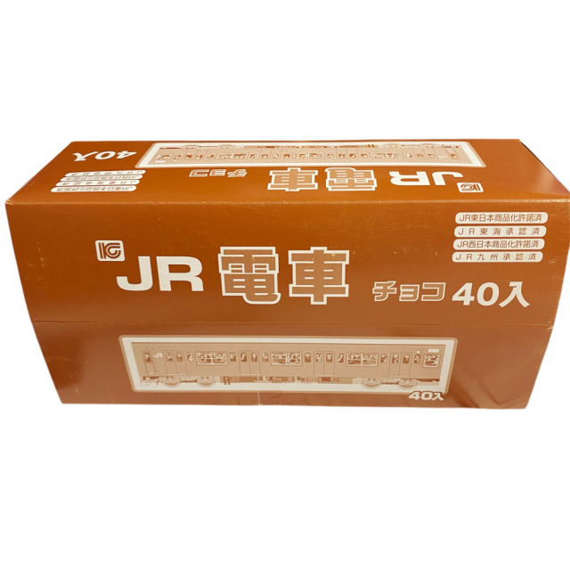 JR電車チョコ   鉄道ファンも思わず手に取る！JR電車チョコ