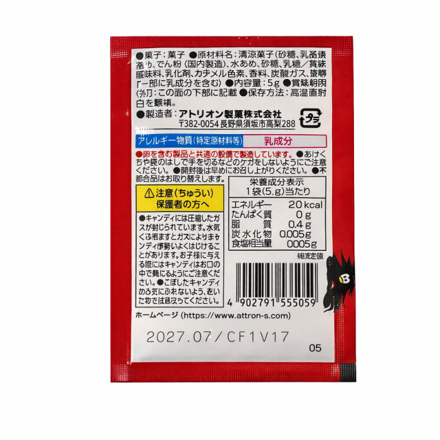パチパチパニック コーラ味　お口の中が超パニック！パチパチ感 満載。はじけるキャンディー+