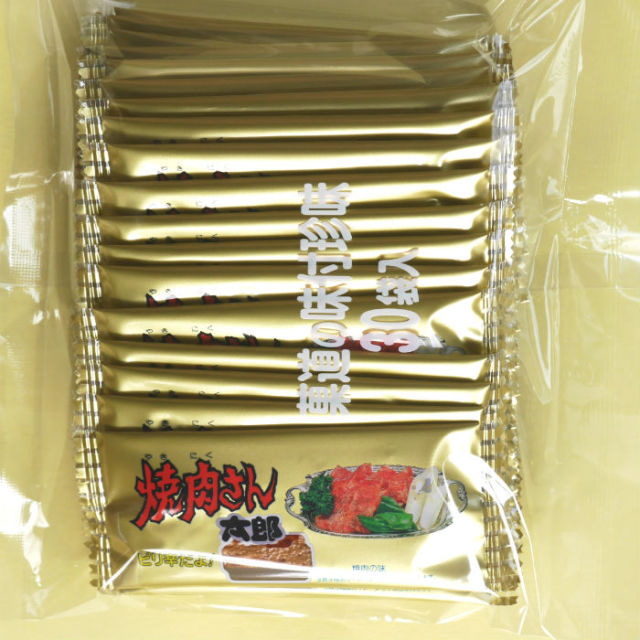 駄菓子　焼肉屋さん太郎が小袋になりました