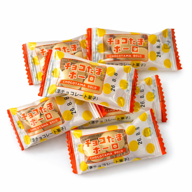 チョコたまボーロ 30入 問屋 佐塚商店
