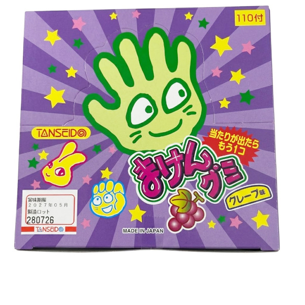 ちっちゃくなった まけんグミ グレープ味　。蓋をめくれば・・運が良ければ当たりが出たらもう１コ　