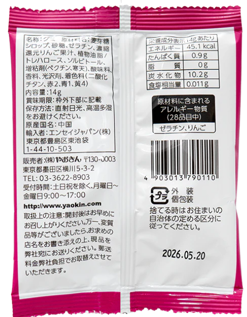 ぷにっとフルーツグミ グレープ味ジューシーなぶどうの風味が広がる新感覚おやつです