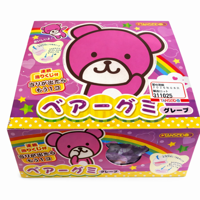 駄菓子屋のくじ/ベアーグミ グレープ味 110個 問屋佐塚商店