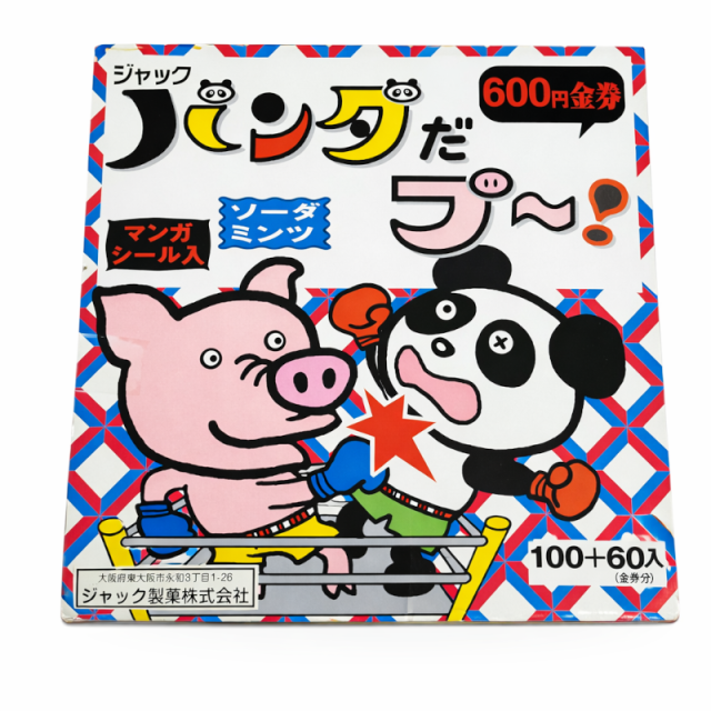 パンダだブー　ソーダミンツ １54個/駄菓子やのおかしくじ