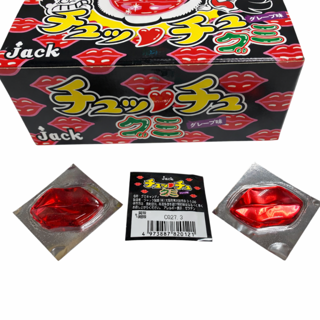 マルエ ミックスキャンディー１０種の味 1kg　思わず笑っちゃう！くちびる型がインパクト抜群のユニークグミ